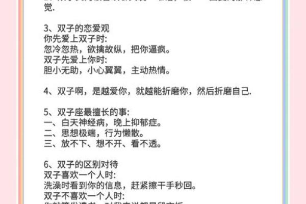 双子女和哪对星座最配