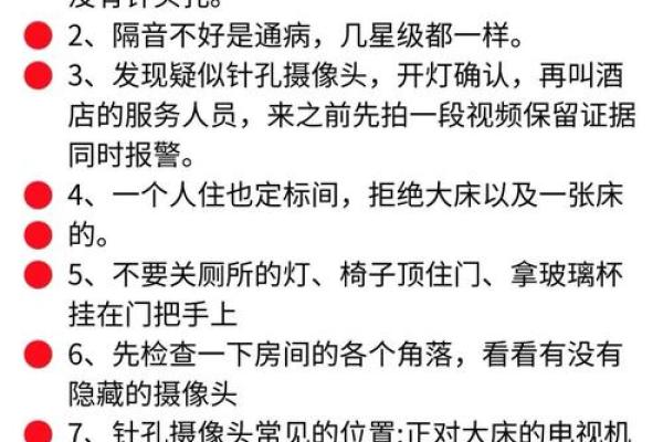 装修宾馆的风水禁忌，不可忽视