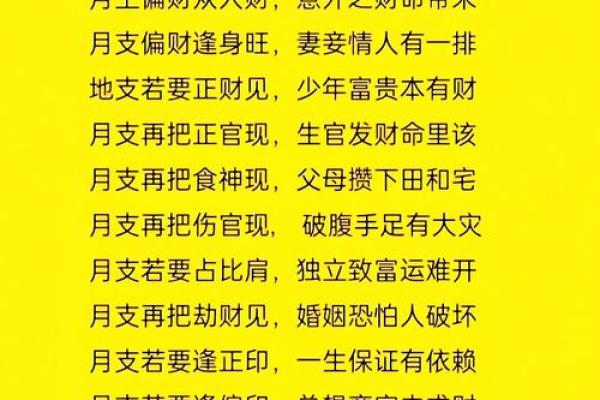 吉日财择吉查询分析