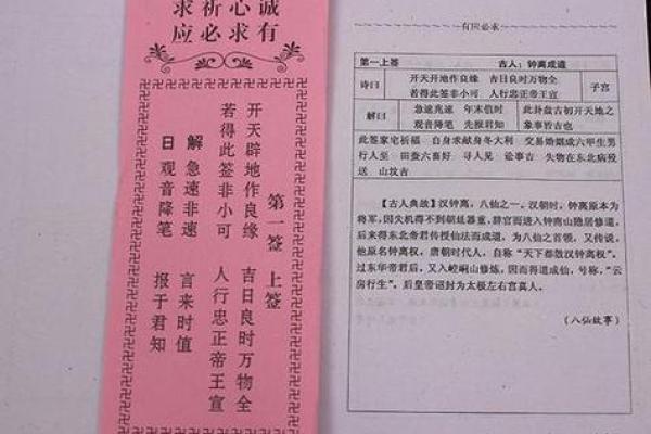 日本观音灵签第63签解签