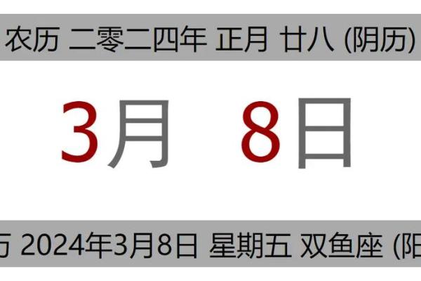 【2024年9月8日】黄历基本情况，宜忌，十二建星，五行，吉凶等