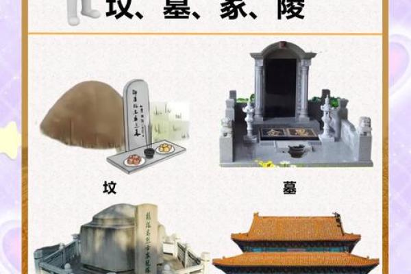 陵墓风水禁忌有哪些风水知识呢
