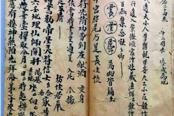 玄天上帝灵签1至100详解