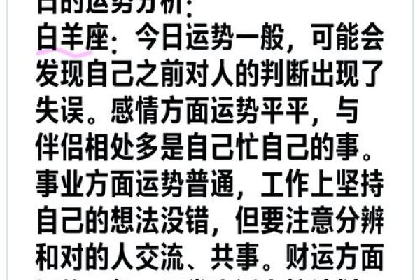猎鹰上升星座摩羯运势2024