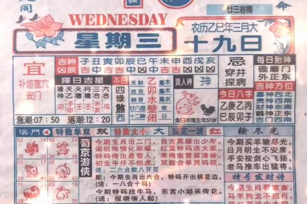 老黄历：每日运势（9月8日 乙亥日）