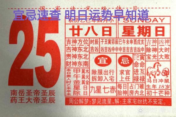 老黄历：每日运势（9月8日 乙亥日）