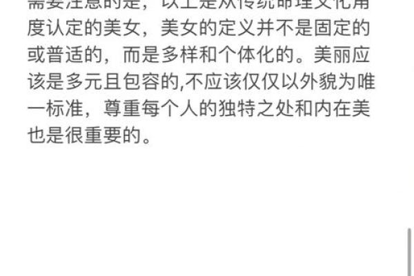 八字美女