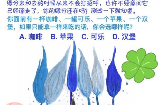 能遇见也是种缘分测试 能遇见也算一种缘分？
