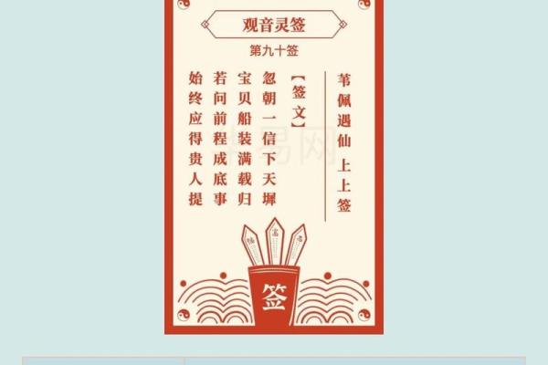 救苦救难观音灵签