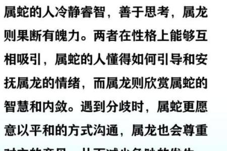 属龙女跟什么属相最配对