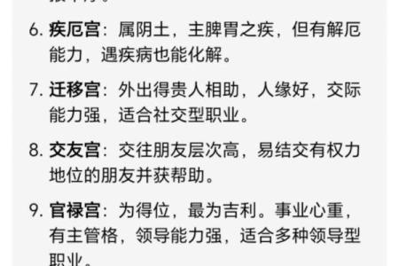 紫薇斗数爱好群