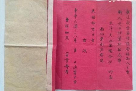 结婚算生辰八字