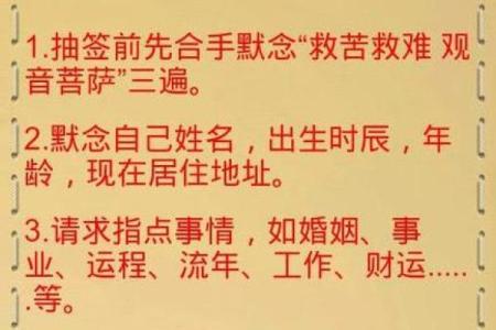 观音灵签16签求孩子