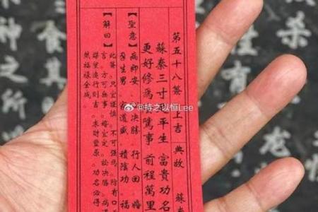 月老灵签44