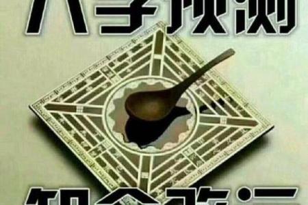 八字怎么算命