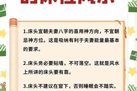 风水大忌，床头不能朝这些方向