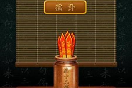 观音灵签第三十六上