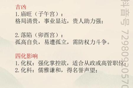 紫薇斗数推文