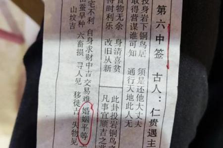 观音灵签29签问工作