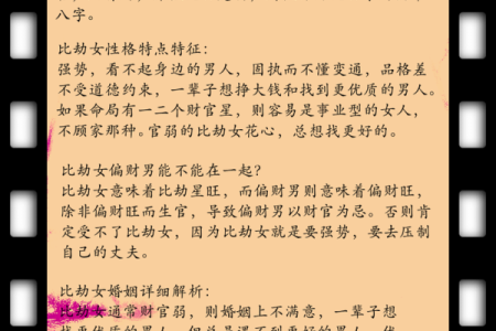 八字相克的人在一起会怎样，八字相克的人在一起要怎么化解
