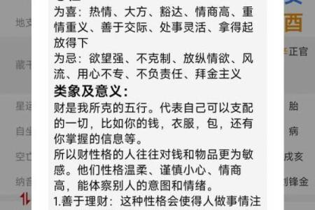 周易八字测名