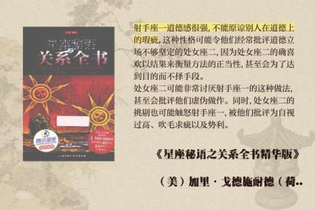 射手座和处女座配不配 射手座和处女座的配对指数