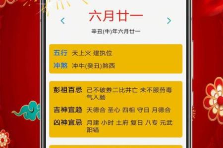 吉日财择吉查询分析
