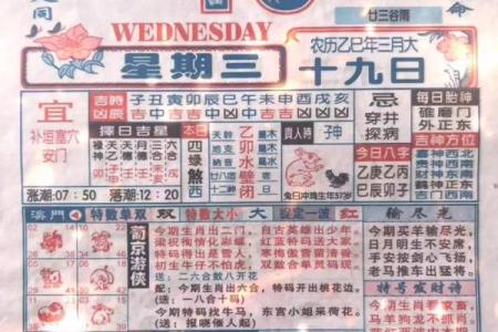 老黄历：每日运势（9月8日 乙亥日）