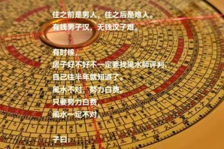 怎么学看风水？