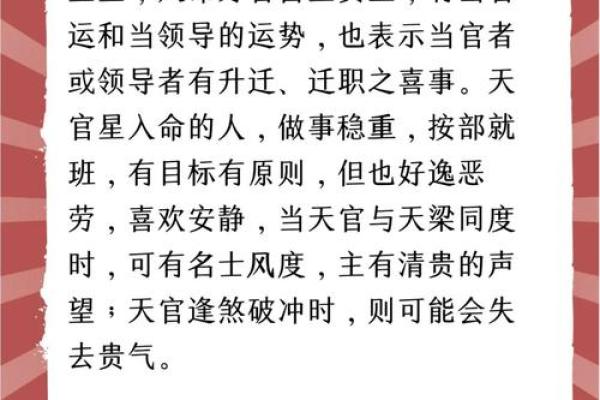 紫微斗数之各星曜所主行业:看限运事业 紫微斗数之各星曜所主行业:看限运事业