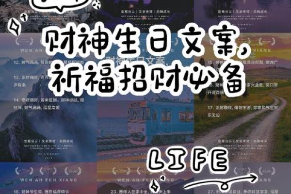招财神生日,财神生日有什么讲究