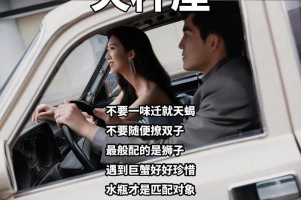 哪个星座最容易迁就恋人关系