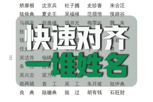 随机姓名配对 随机姓名配对函数？