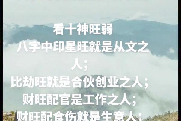 6种事业有成的八字特征 中一个都可以飞黄腾达