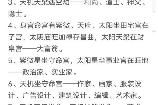紫薇斗数怎样看品行