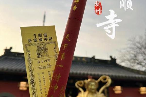 灵顺寺第95签解签什么意思