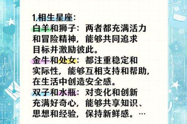 四个最佳星座姻缘配对 看看有你吗