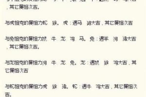 生肖与生辰八字结婚时间