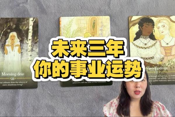 【塔罗测试】下半年你的事业运势会提升多少？