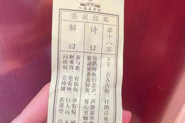王公灵签19上签求感情