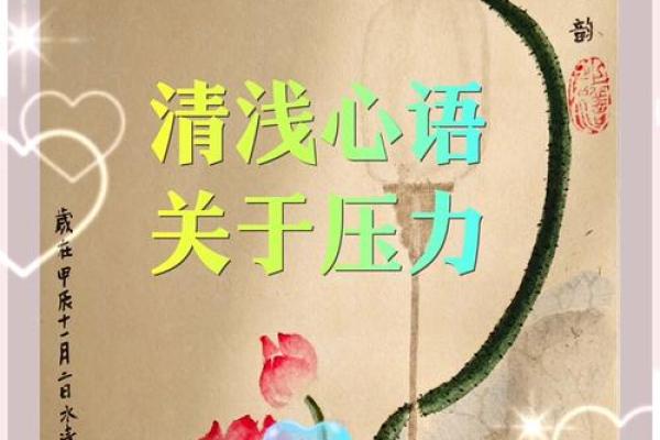 哪些风水会让人心理压力过大？