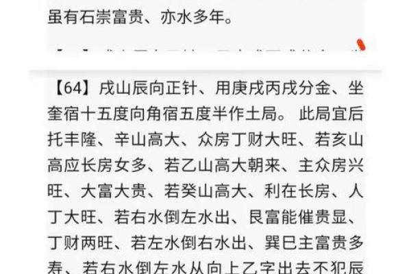 七十二秘诀的特灵验风水妙不可言