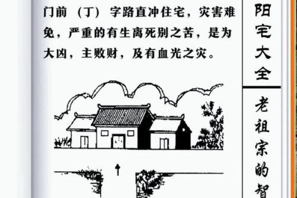 不良的阴宅风水破解方法有哪些