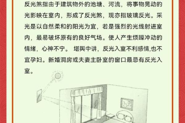 楼屋与方位的秘密