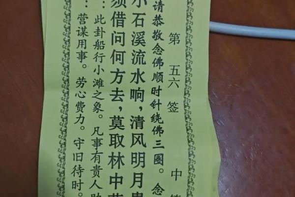 观世音菩萨灵签解签71