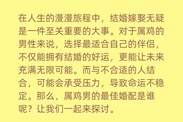属鸡的女人和什么属相最配对 属鸡的女人和什么属相最配婚姻