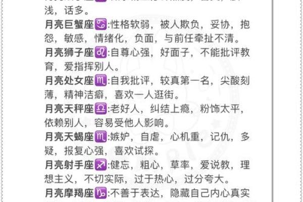 生日命运：九月二十五是什么星座？