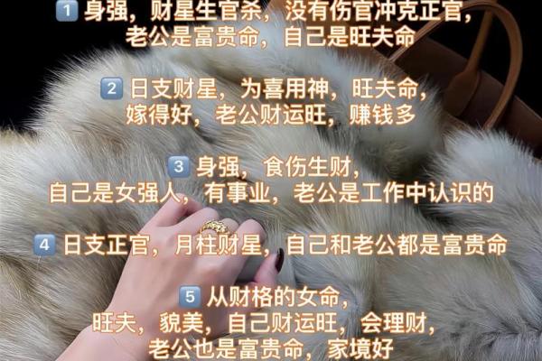 从八字看发财多助人，开拓财道福泽全家人