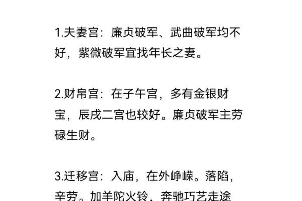 紫薇斗数文昌利是什么意思