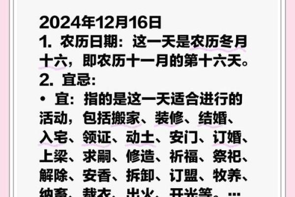 祭祀祈福吉日,修厨房吉日,修建六畜之舍吉日,安门吉日,修们吉日的好日子 祭祀祈福吉日,修厨房吉日,修建六畜之舍吉日,安门吉日,修们吉日的好日子